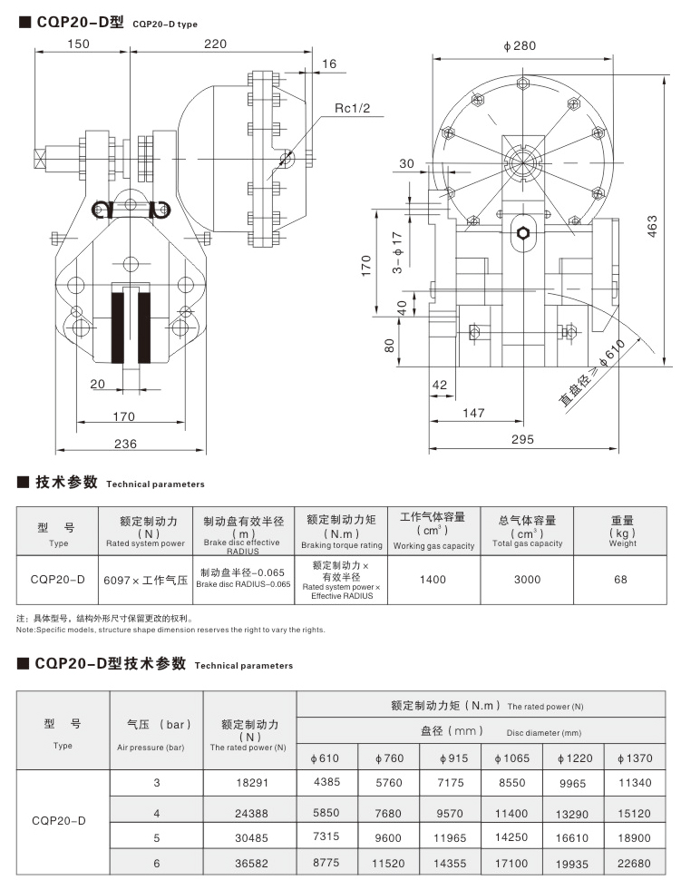 QP、CQP系列氣動鉗盤式制動器12