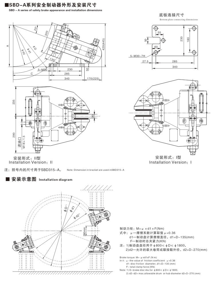 SB、SBD系列安全制動器04