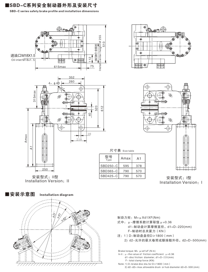 SB、SBD系列安全制動器07