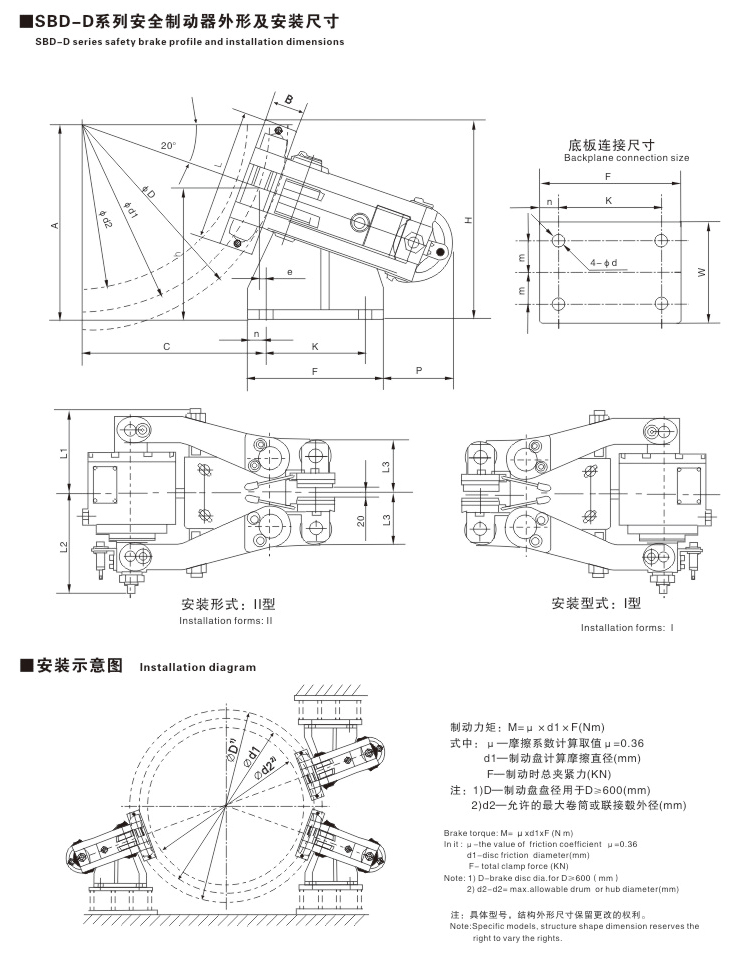 SB、SBD系列安全制動器09